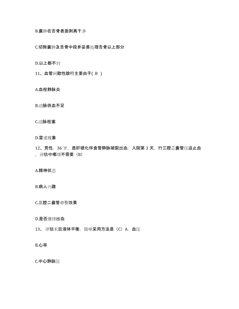 2021-2022年度山东省济南市第五人民医院护士招聘题库检测试卷A卷附答案_第3页