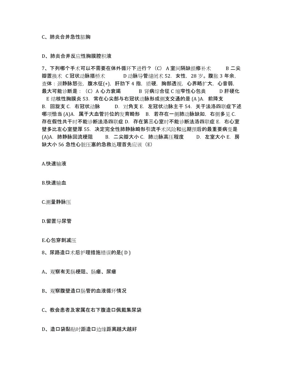 2021-2022年度安徽省怀宁县中医骨伤医院护士招聘押题练习试题A卷含答案_第3页