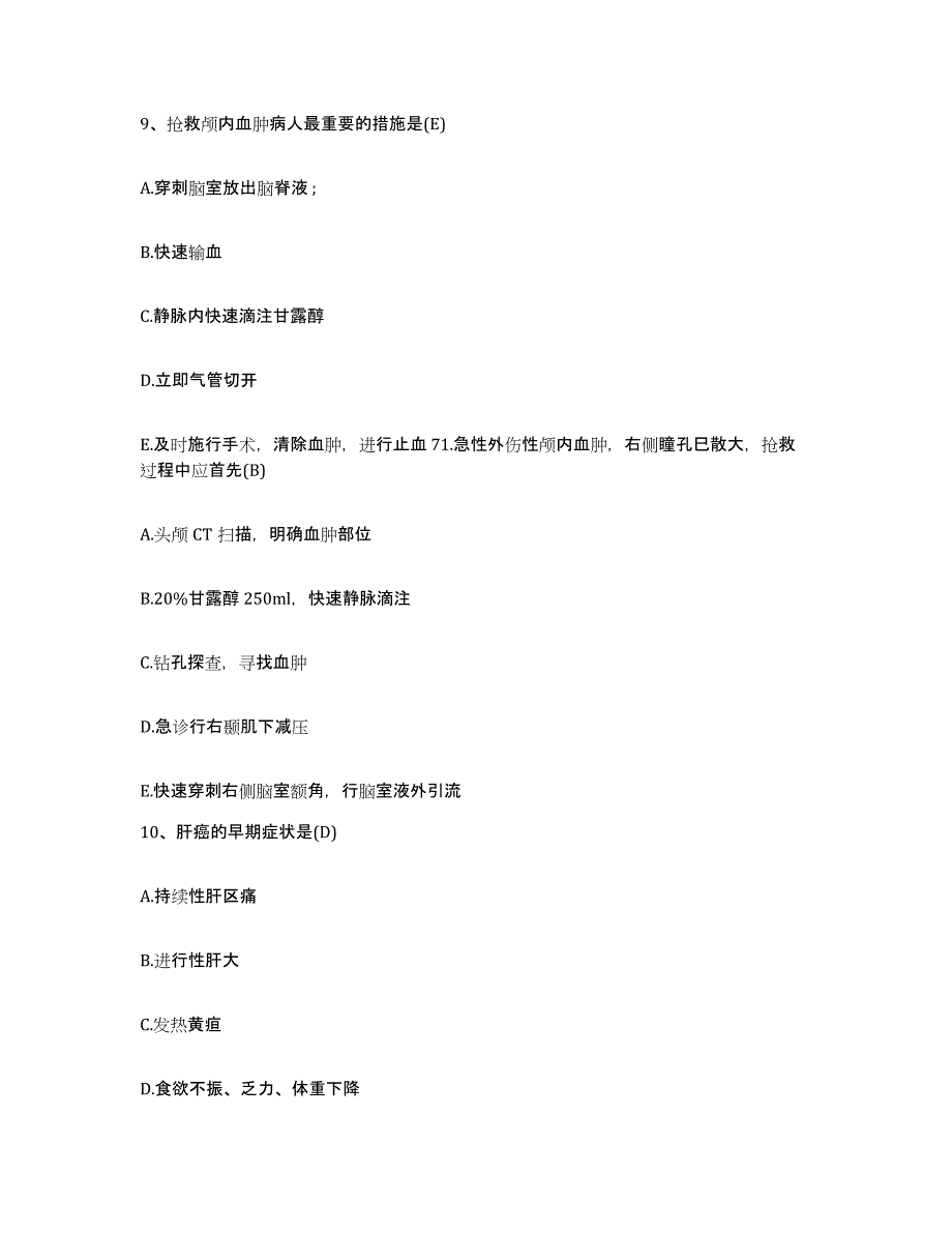 2021-2022年度安徽省怀宁县中医骨伤医院护士招聘押题练习试题A卷含答案_第4页