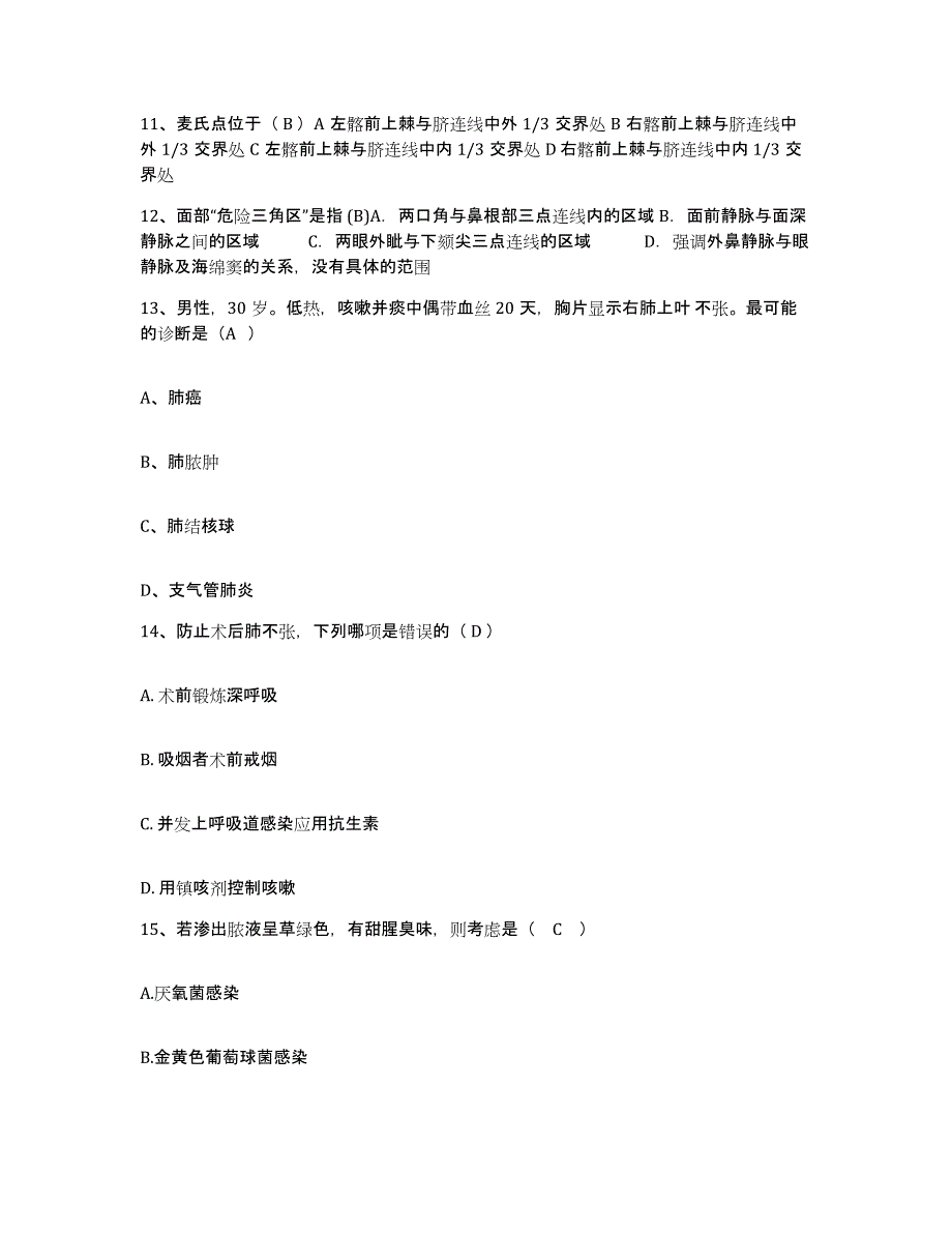 2021-2022年度山东省汶上县第二人民医院护士招聘模拟考试试卷A卷含答案_第4页