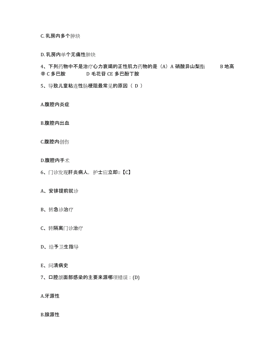 2021-2022年度江苏省盱眙县人民医院护士招聘真题附答案_第2页