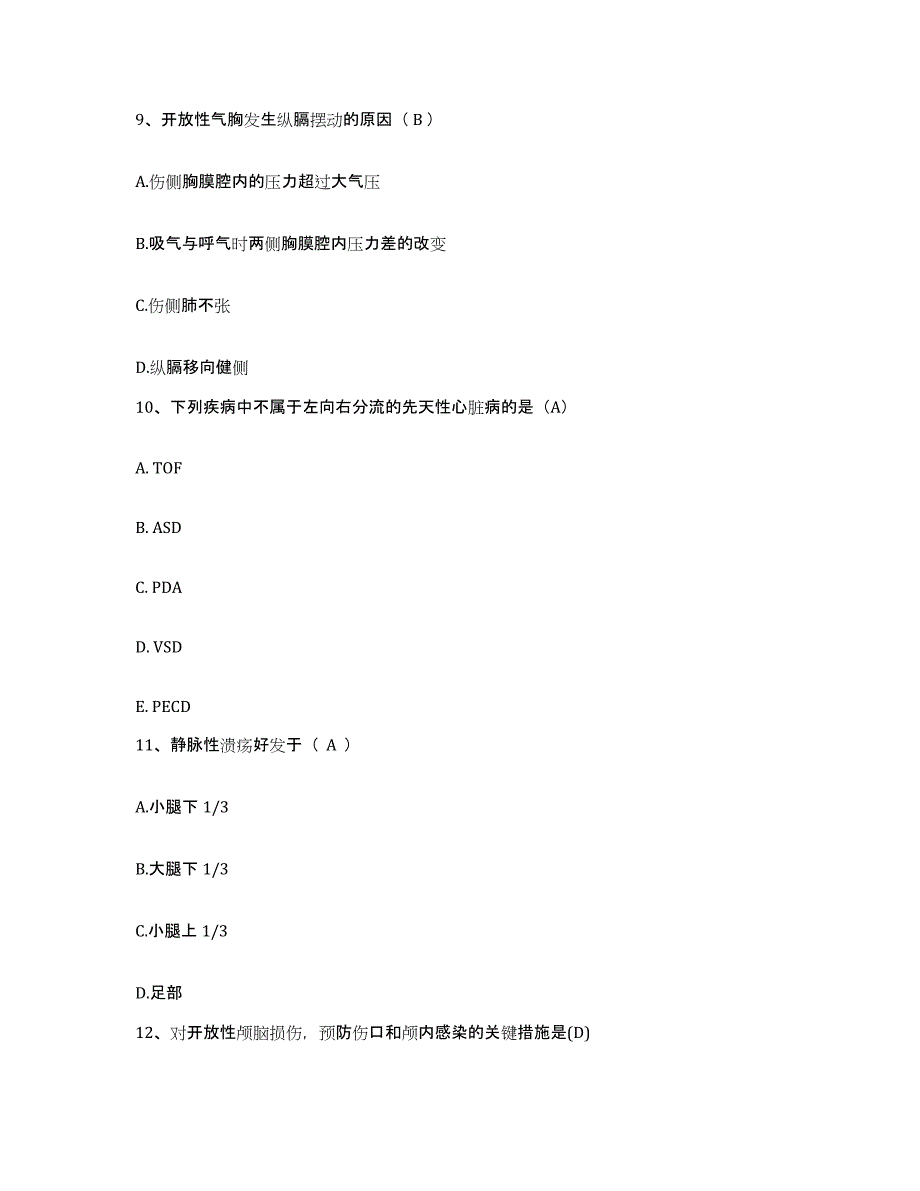 2021-2022年度山东省鄄城县人民医院护士招聘模拟考试试卷B卷含答案_第3页