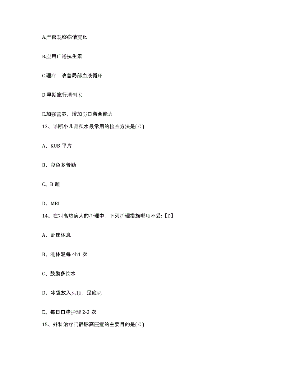 2021-2022年度山东省鄄城县人民医院护士招聘模拟考试试卷B卷含答案_第4页