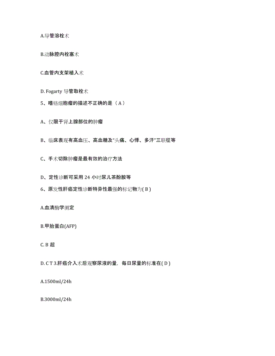 2021-2022年度黑龙江集贤县第二人民医院护士招聘每日一练试卷A卷含答案_第2页