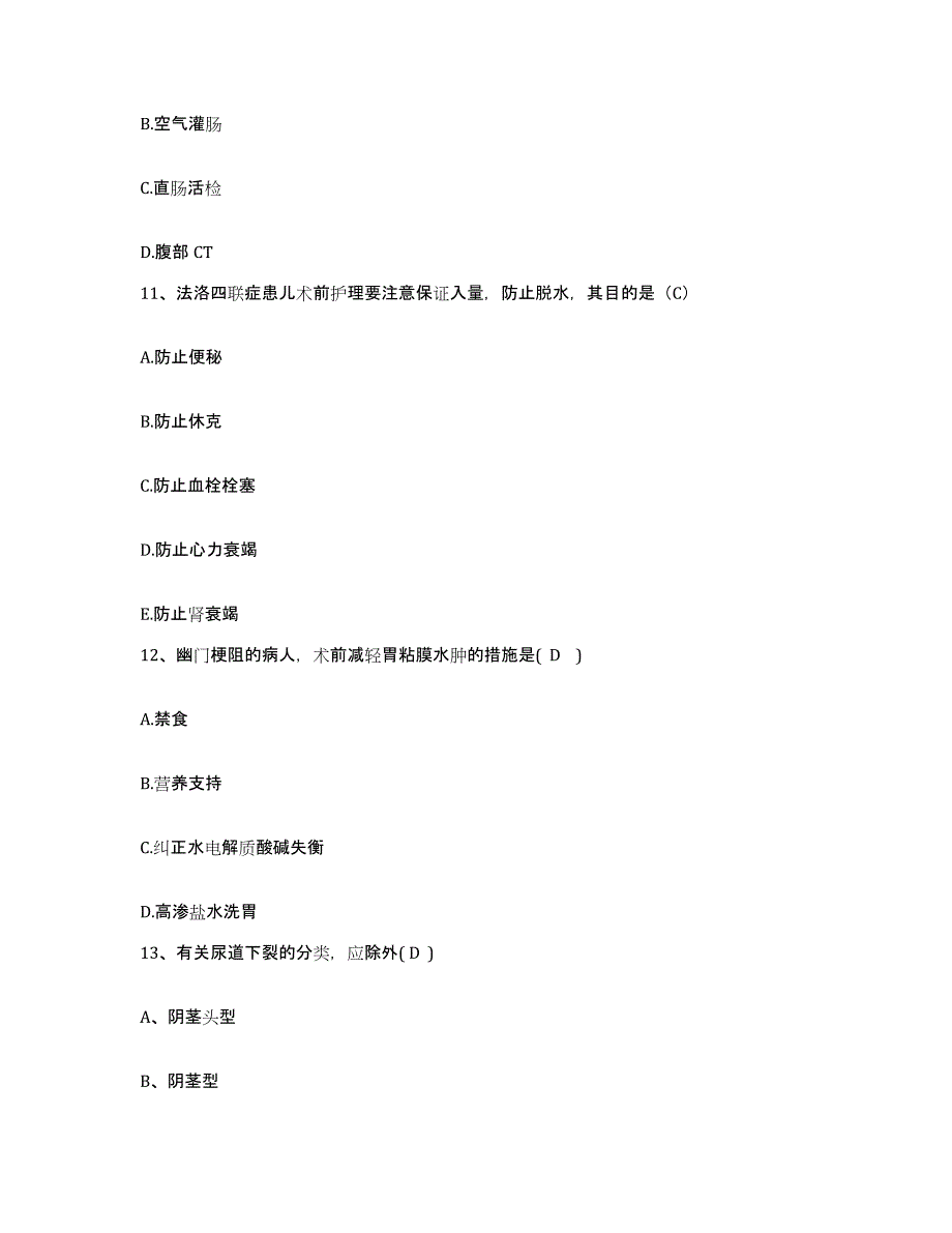 2021-2022年度黑龙江集贤县第二人民医院护士招聘每日一练试卷A卷含答案_第4页