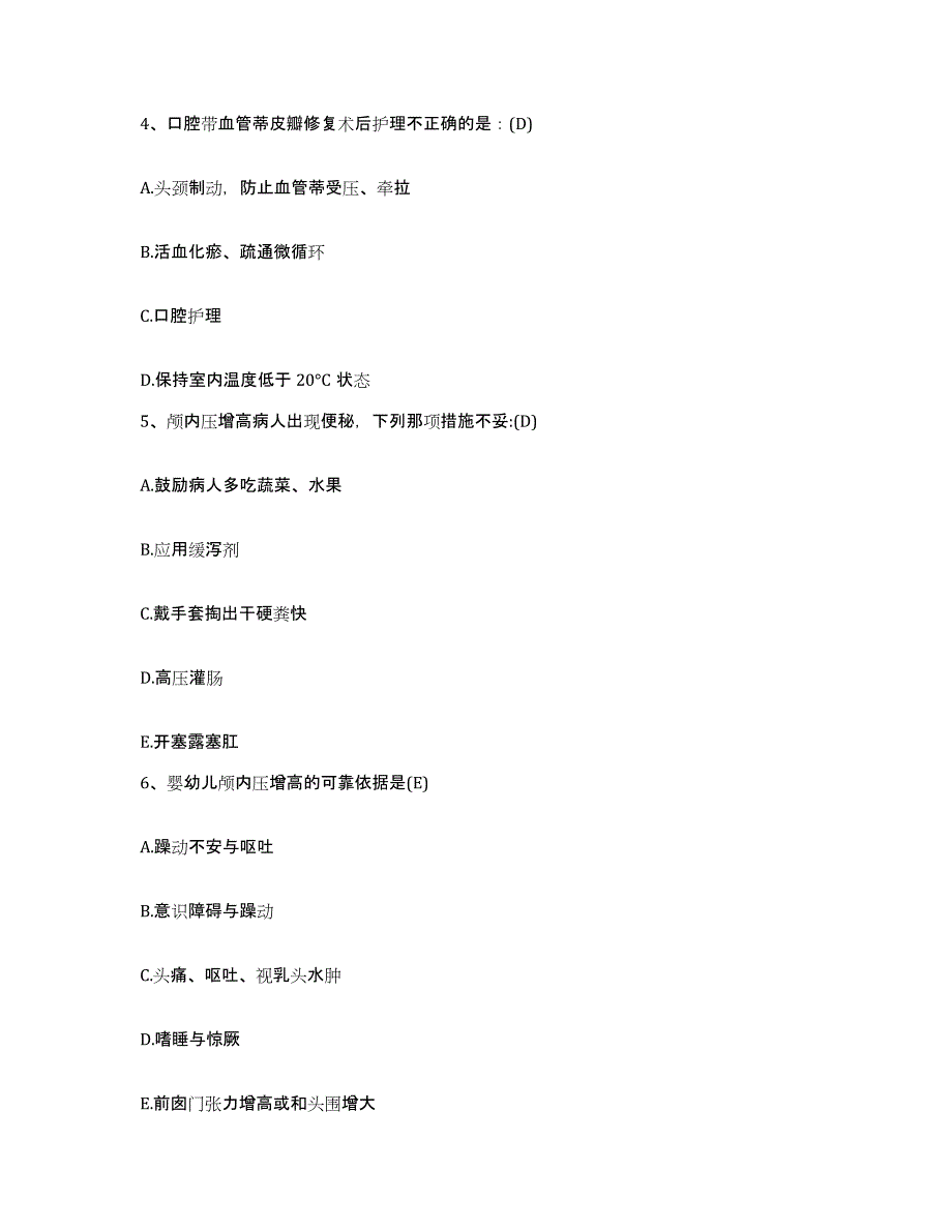 2021-2022年度安徽省宿州市第二人民医院护士招聘基础试题库和答案要点_第2页