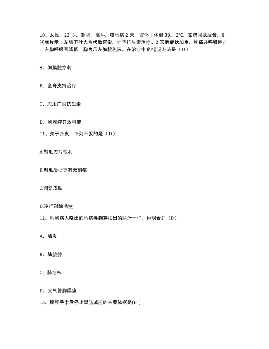 2021-2022年度安徽省宿州市第二人民医院护士招聘基础试题库和答案要点_第4页