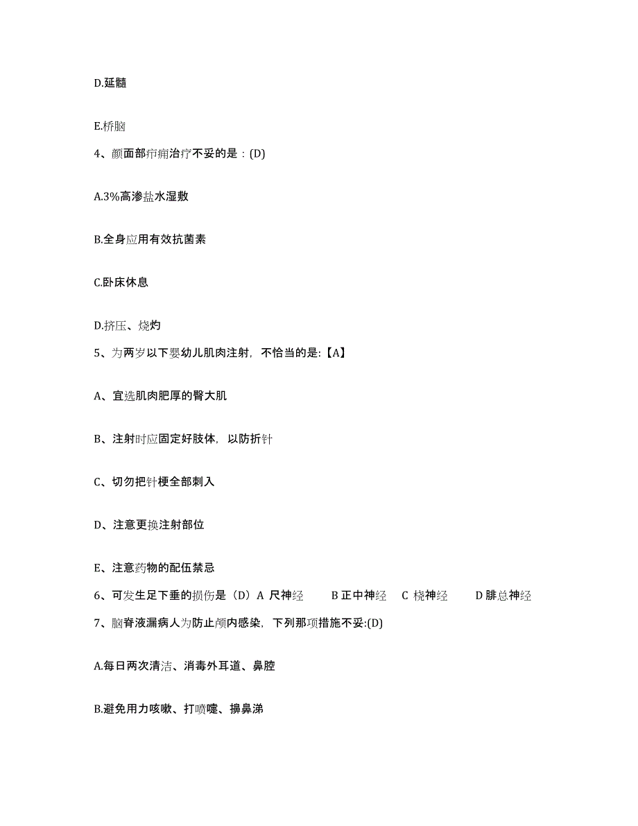 2021-2022年度山东省邹城市兖州市矿务局总医院护士招聘考前自测题及答案_第2页