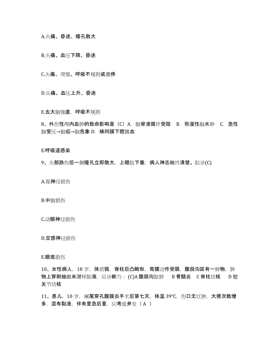 2021-2022年度山东省诸城市人民医院护士招聘题库综合试卷B卷附答案_第3页