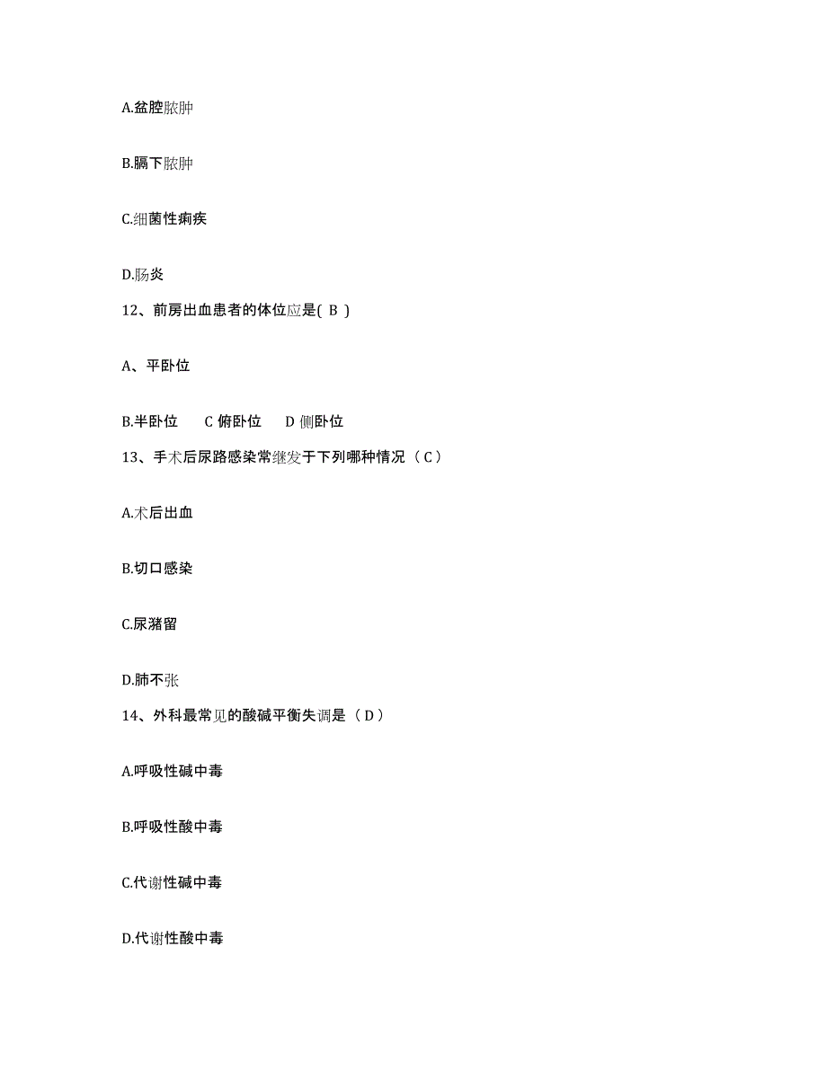 2021-2022年度山东省诸城市人民医院护士招聘题库综合试卷B卷附答案_第4页