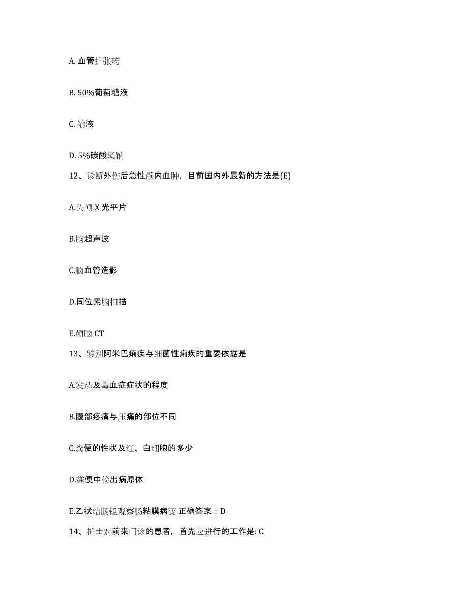 2021-2022年度山东省嘉祥县人民医院护士招聘押题练习试卷A卷附答案_第4页