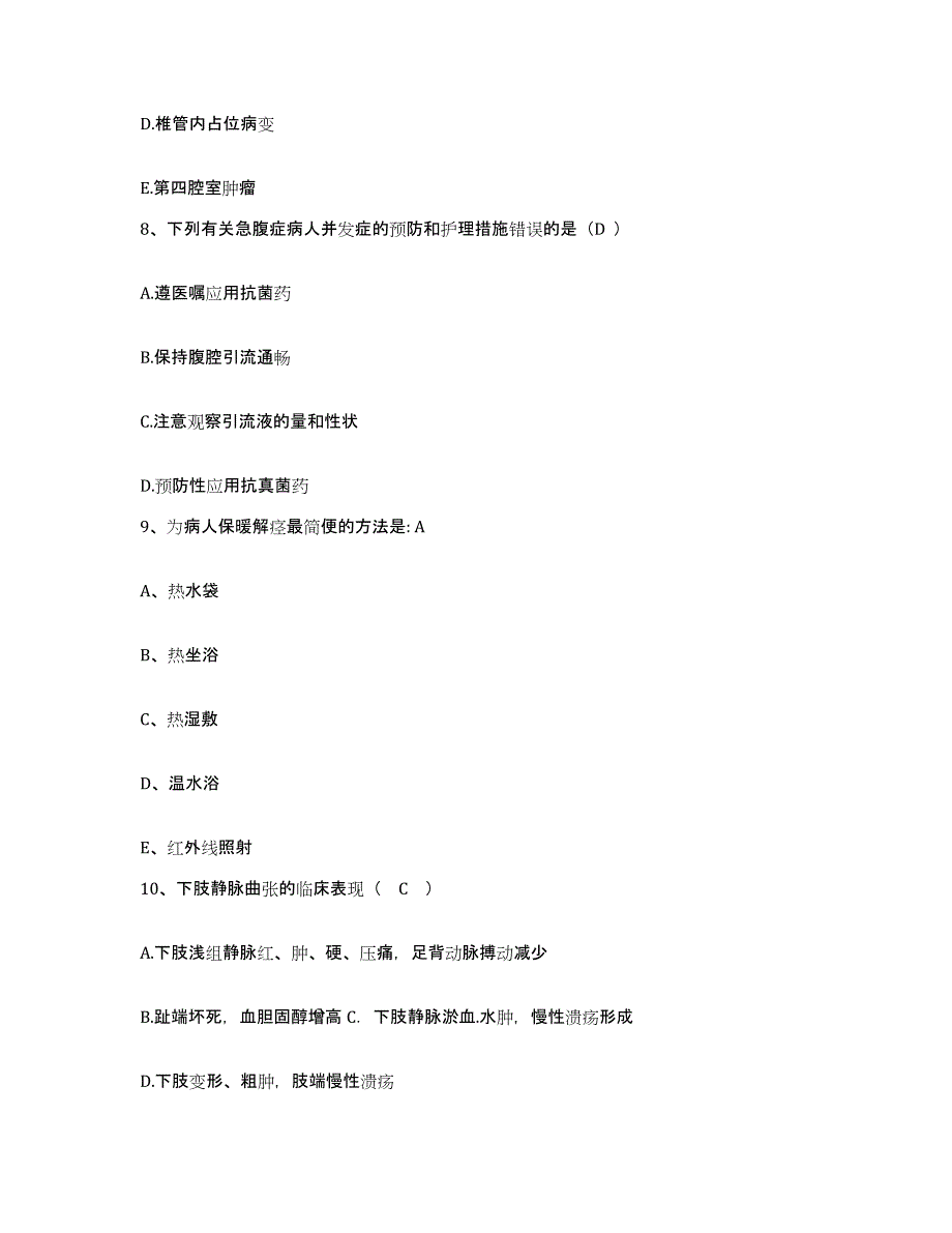 2021-2022年度安徽省五河县人民医院护士招聘题库练习试卷A卷附答案_第3页