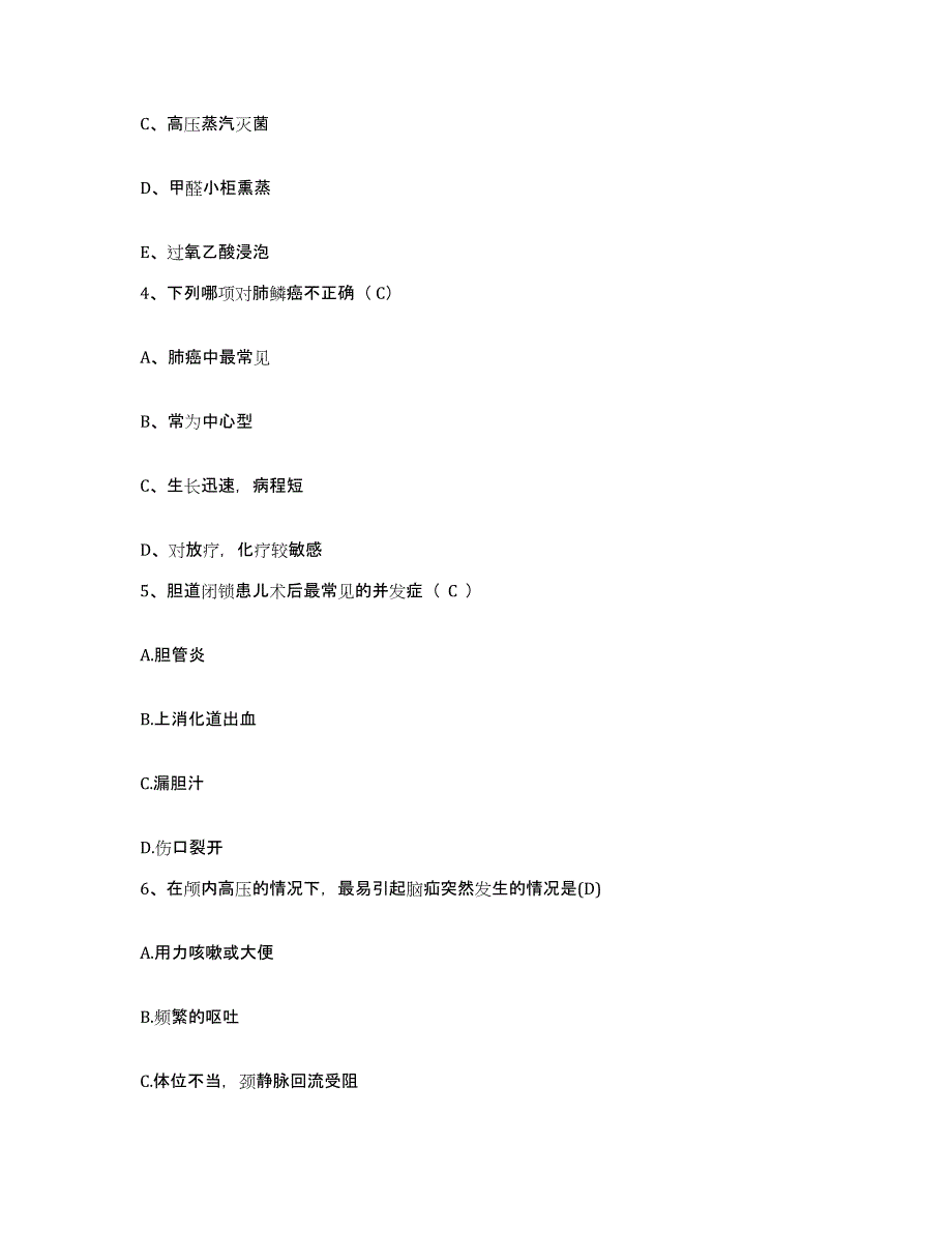 2021-2022年度黑龙江绥棱县第二人民医院护士招聘模拟考试试卷B卷含答案_第2页