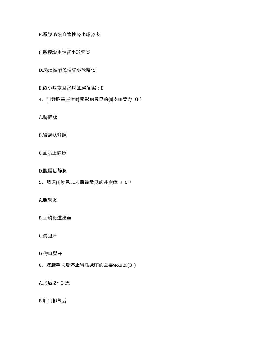 2021-2022年度山东省济南市济南施尔明眼科医院护士招聘高分通关题型题库附解析答案_第2页