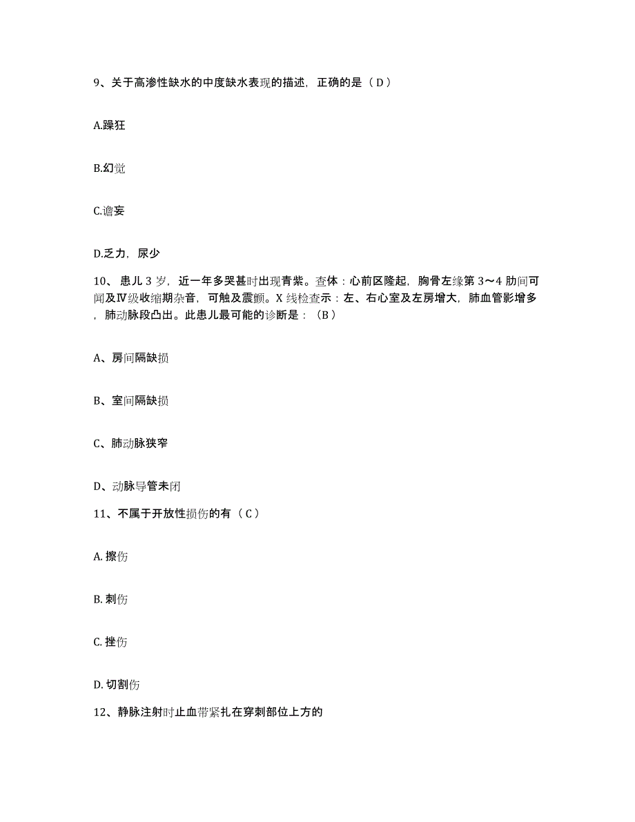 2021-2022年度山东省单县第二人民医院护士招聘能力提升试卷A卷附答案_第4页