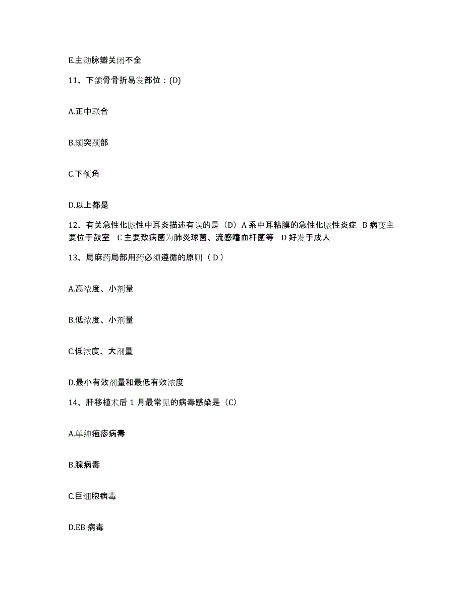 2021-2022年度安徽省合肥市合肥工业大学第二医院护士招聘自测提分题库加答案_第4页