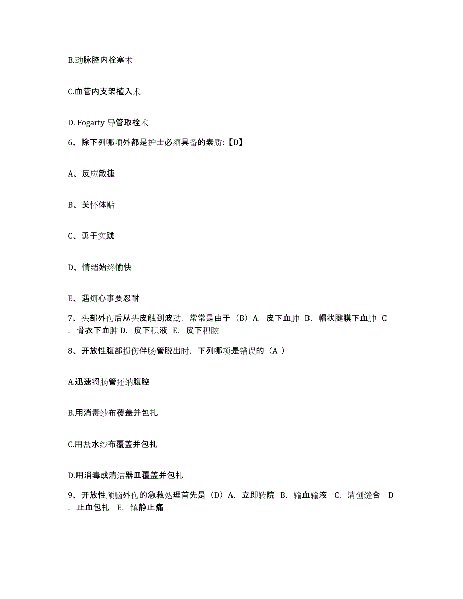 2021-2022年度安徽省寿县红十字会医院护士招聘能力测试试卷B卷附答案_第2页