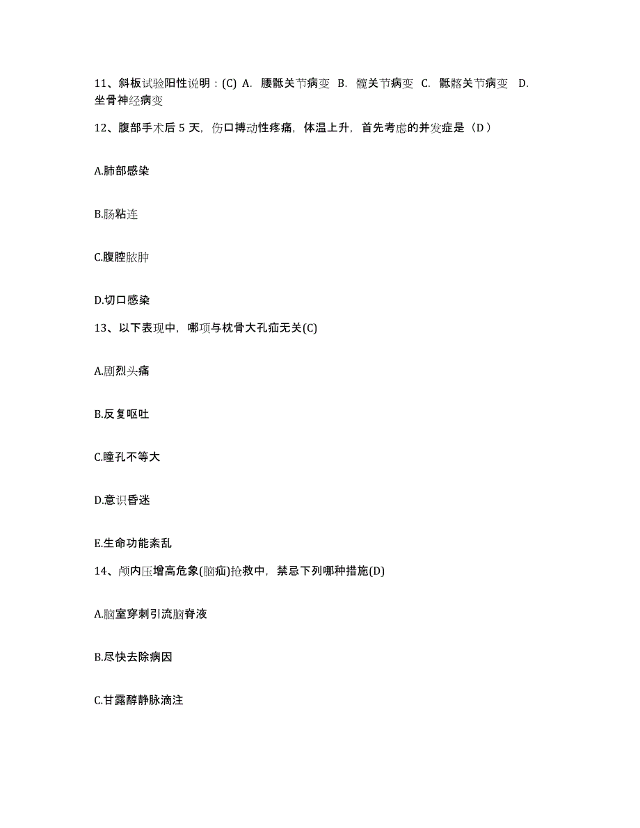 2021-2022年度山东省淄博市齐鲁石油化工公司职工医院一分院护士招聘练习题及答案_第4页