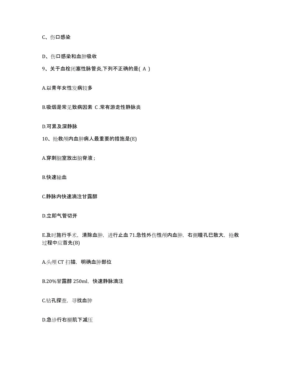 2021-2022年度山东省寿光市上口医院护士招聘综合检测试卷B卷含答案_第3页