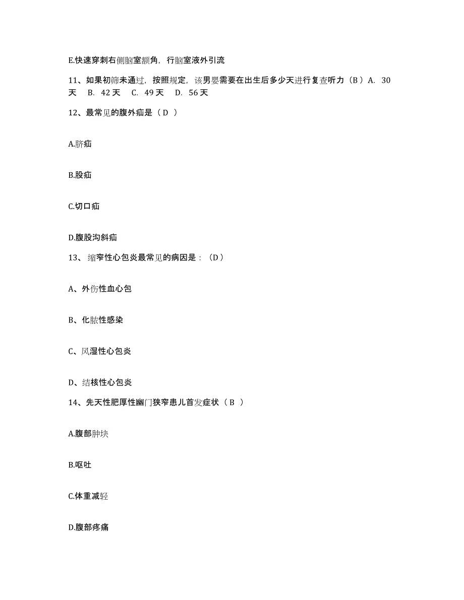 2021-2022年度山东省寿光市上口医院护士招聘综合检测试卷B卷含答案_第4页