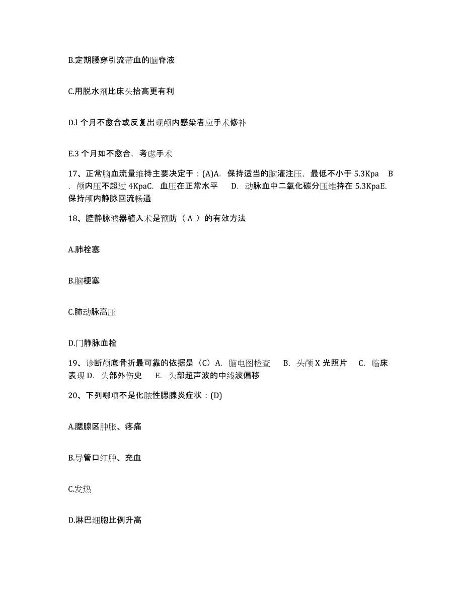 2021-2022年度黑龙江鹤岗市中医院护士招聘高分题库附答案_第5页