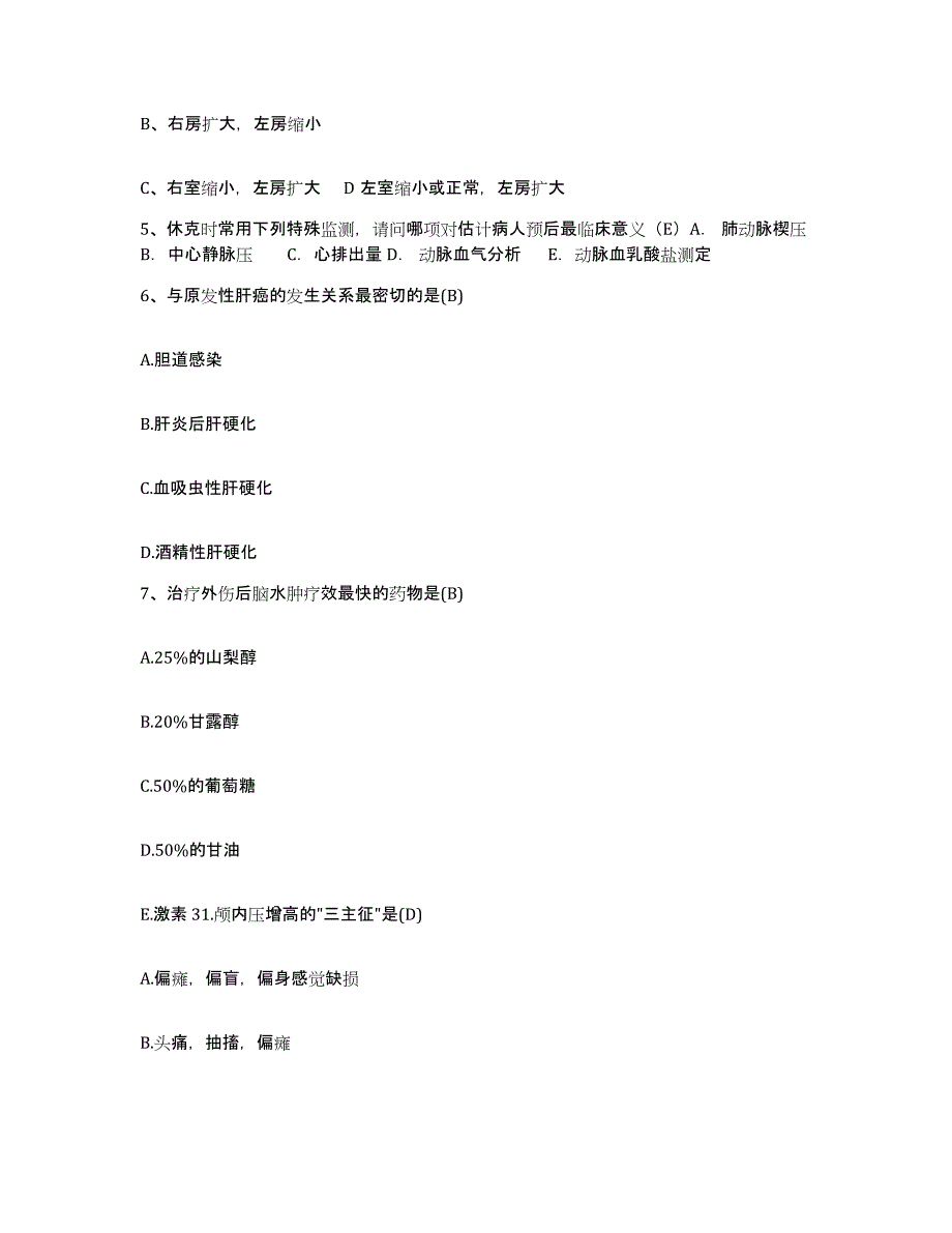 2021-2022年度安徽省明光市中医院护士招聘能力测试试卷B卷附答案_第2页