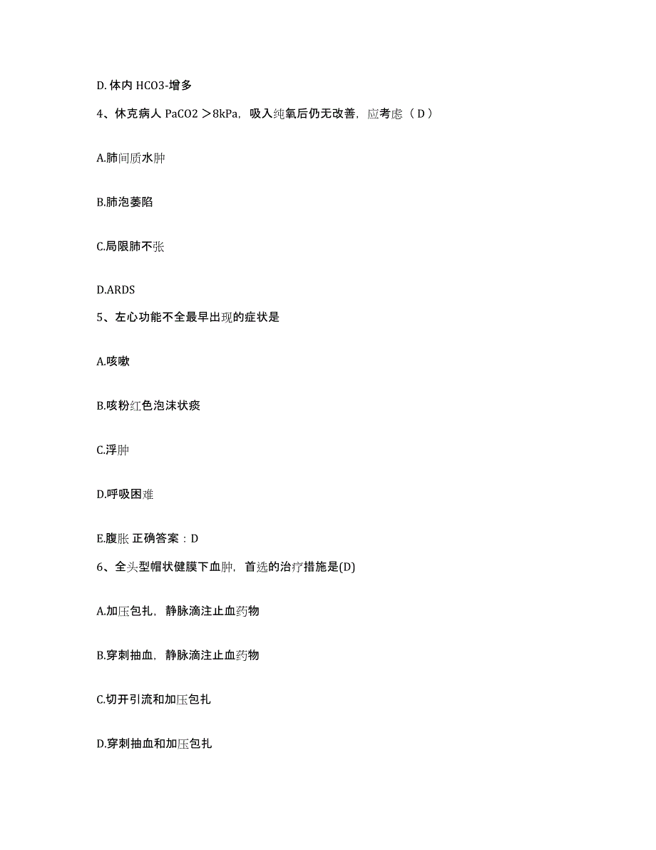 2021-2022年度山东省烟台市传染病医院护士招聘自我提分评估(附答案)_第2页