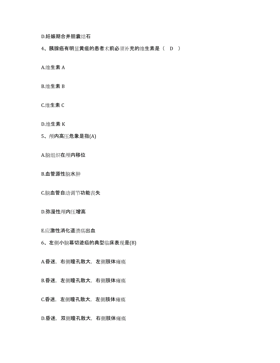 2021-2022年度山东省邹城市叔和中医院护士招聘模拟考核试卷含答案_第2页