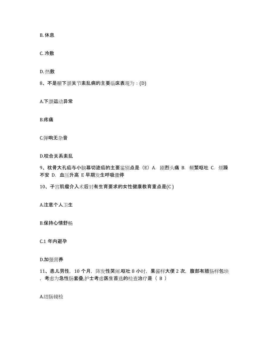 2021-2022年度黑龙江集贤县骨伤医院护士招聘自测提分题库加答案_第3页