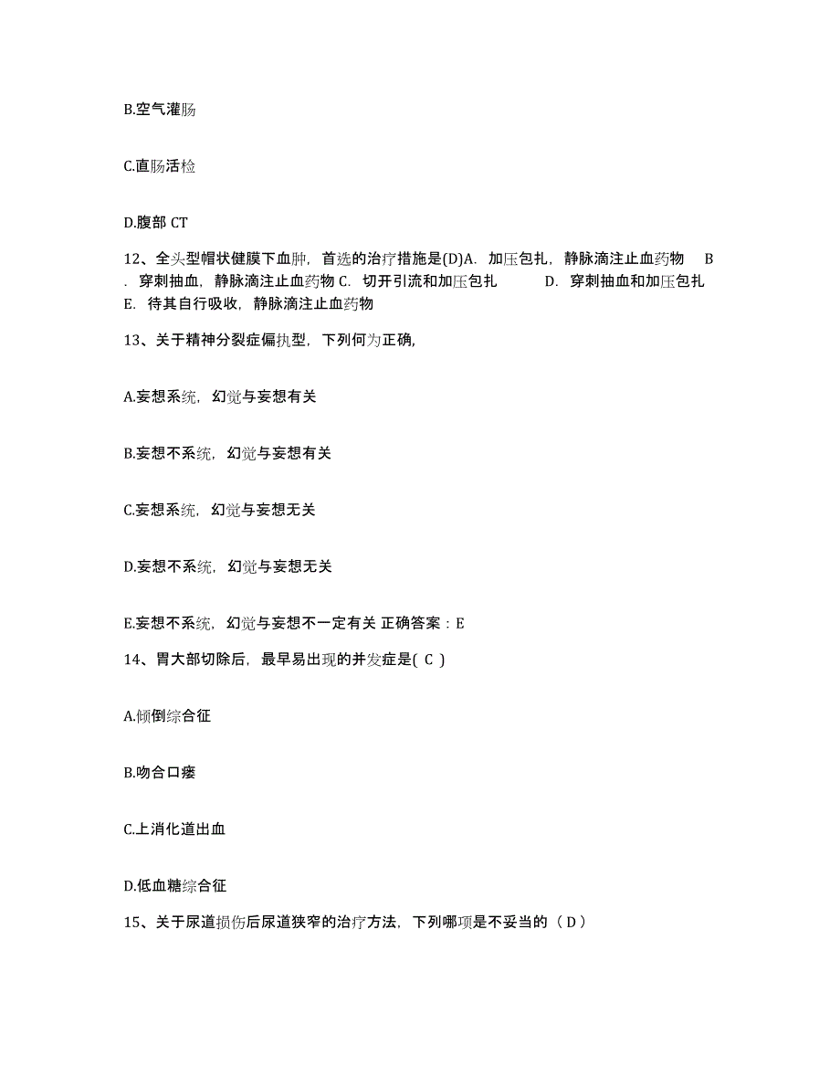 2021-2022年度黑龙江集贤县骨伤医院护士招聘自测提分题库加答案_第4页