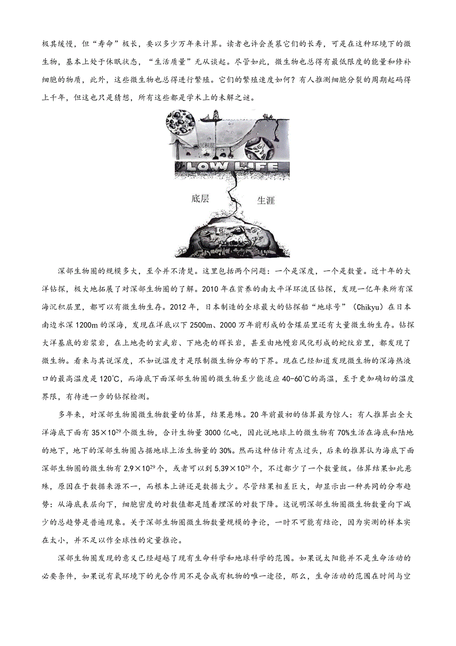 贵州省贵阳市2024届高三下学期适应性考试（一）语文含解析_第2页