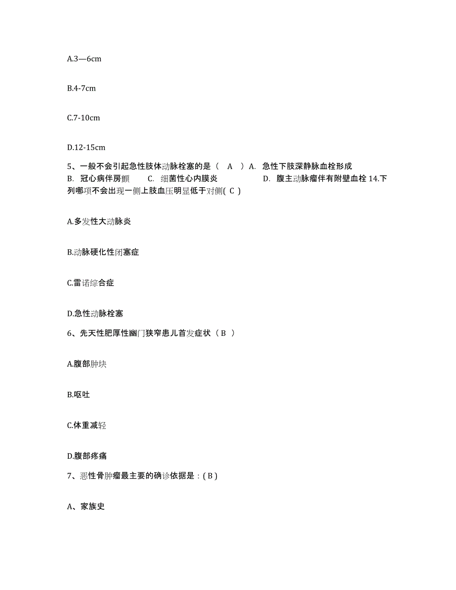 2021-2022年度山东省兖州县山东拖拉机厂医院护士招聘自我检测试卷B卷附答案_第2页