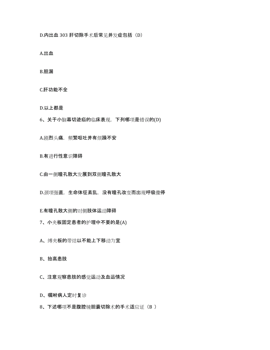 2021-2022年度江苏省徐州市儿童医院护士招聘能力检测试卷B卷附答案_第4页