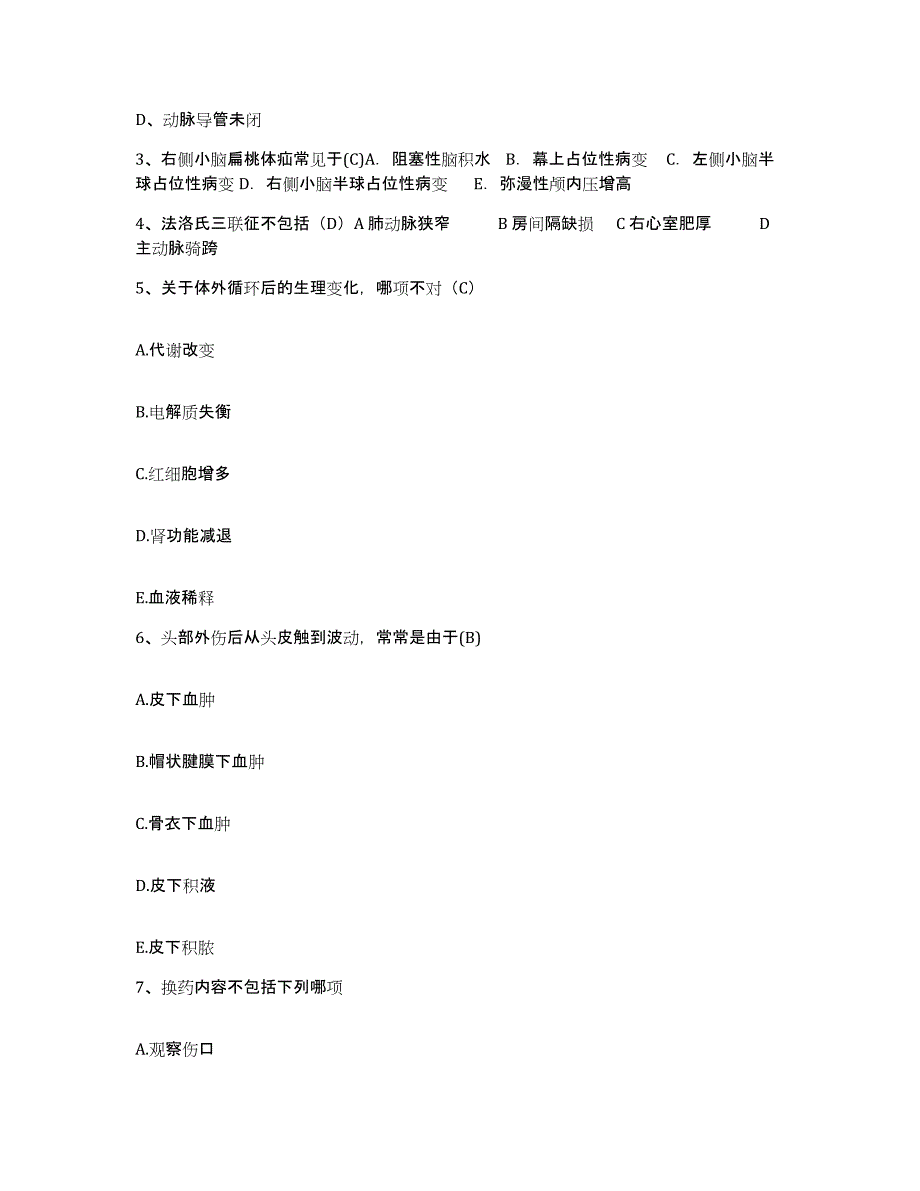 2021-2022年度安徽省望江县医院护士招聘押题练习试卷A卷附答案_第2页