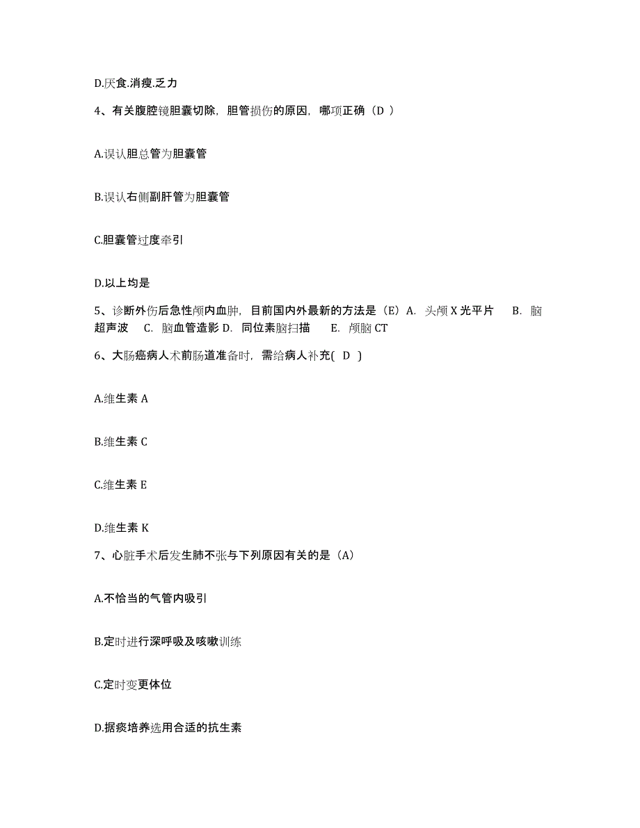 2021-2022年度黑龙江鹤岗市鹤岗矿务局结核病院护士招聘全真模拟考试试卷A卷含答案_第2页