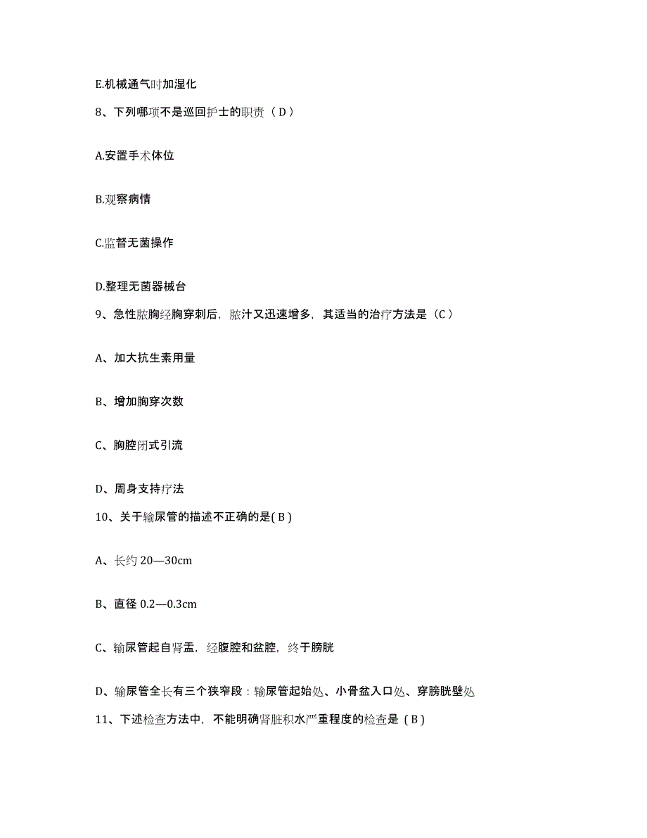 2021-2022年度黑龙江鹤岗市鹤岗矿务局结核病院护士招聘全真模拟考试试卷A卷含答案_第3页