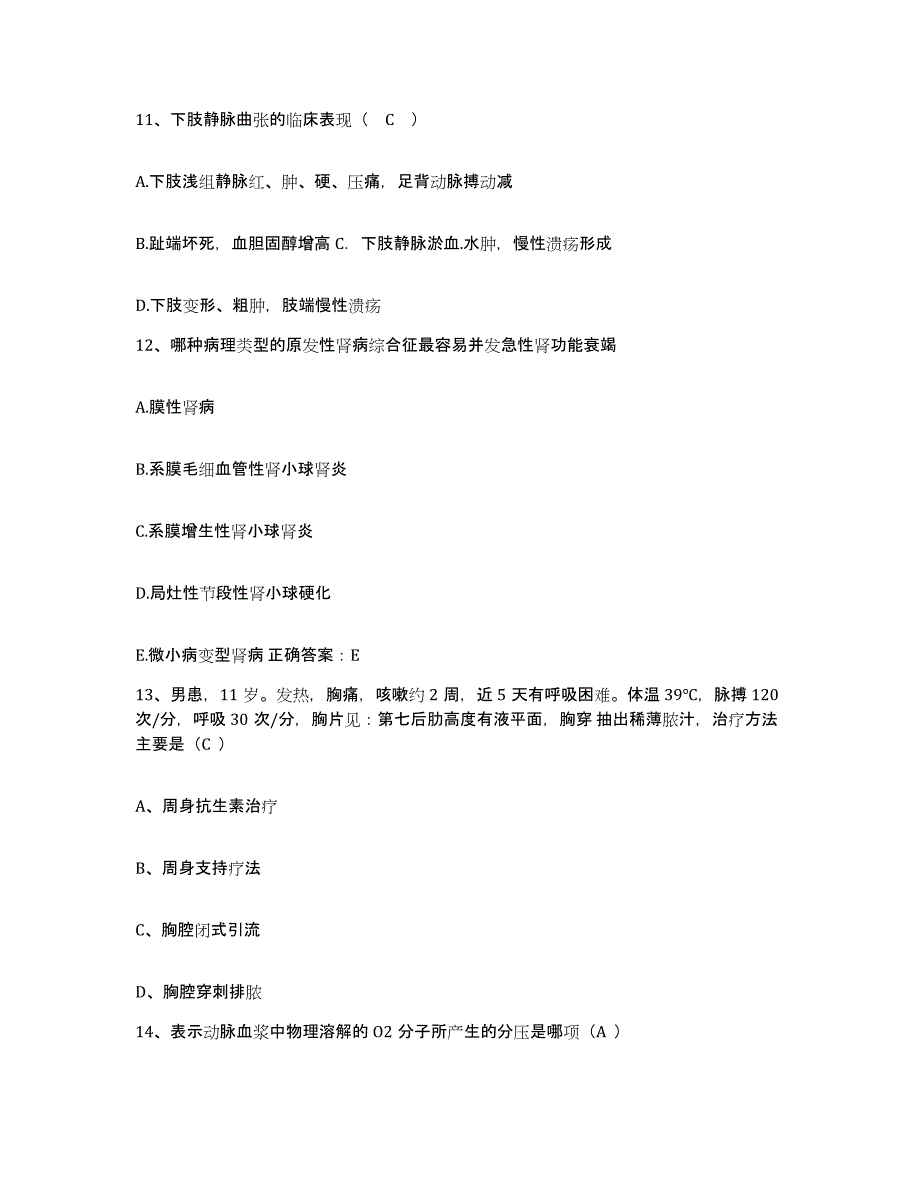 2021-2022年度黑龙江逊克县中医院护士招聘综合检测试卷A卷含答案_第4页