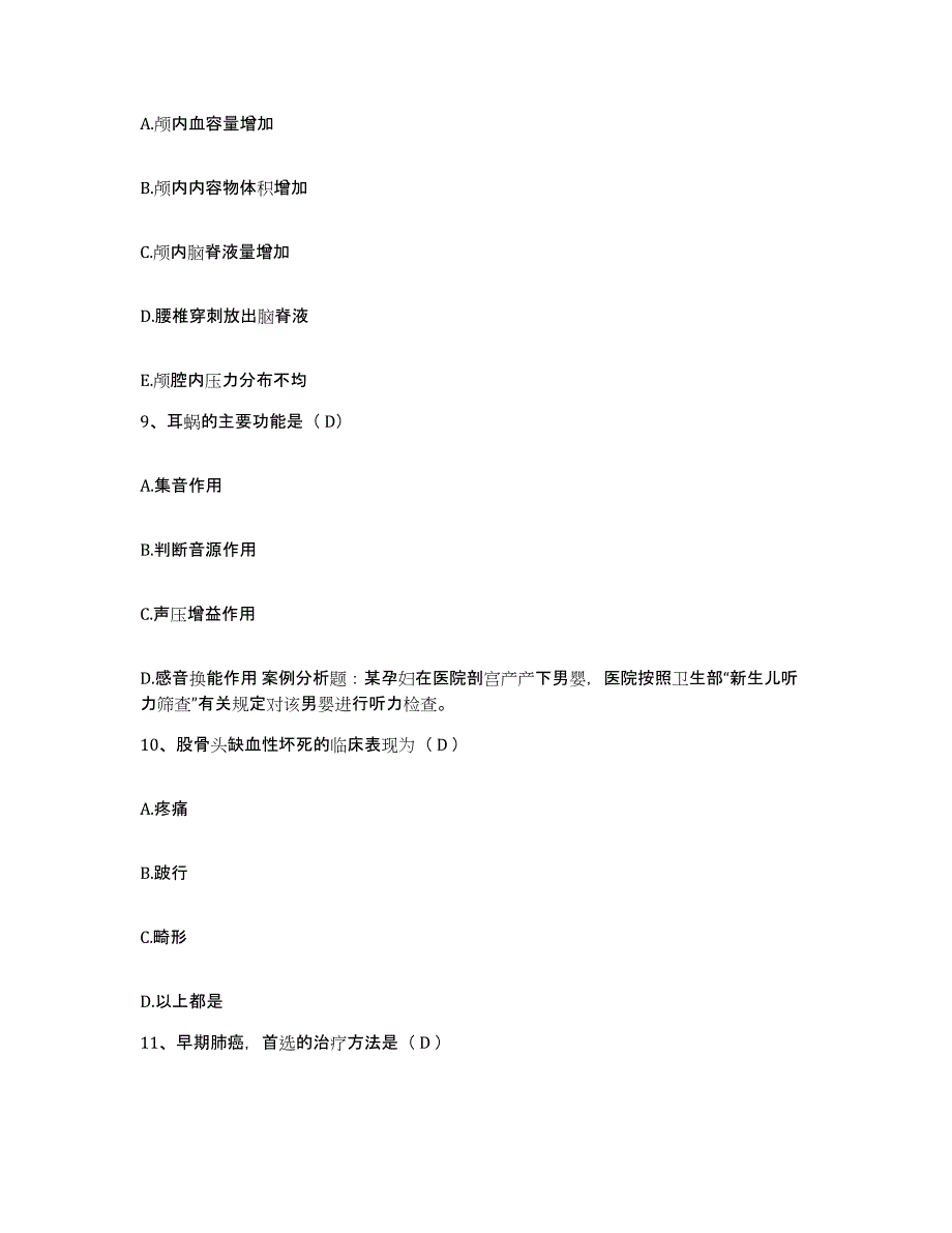 2021-2022年度黑龙江铁力市铁力林业局职工医院护士招聘自我提分评估(附答案)_第3页