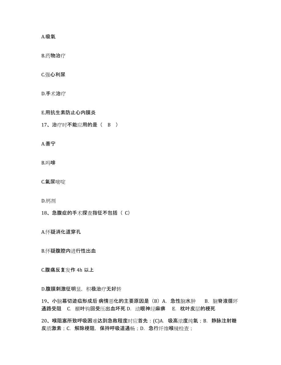 2021-2022年度黑龙江鸡西市鸡西发电厂职工医院护士招聘强化训练试卷A卷附答案_第5页