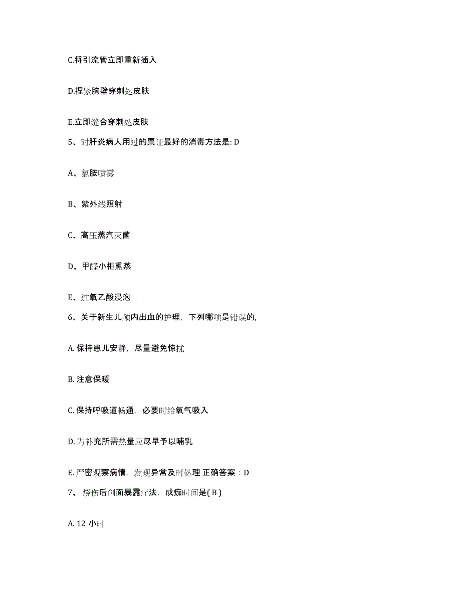 2021-2022年度山东省德州市结核病防治所德州市肿瘤医院护士招聘每日一练试卷B卷含答案_第2页