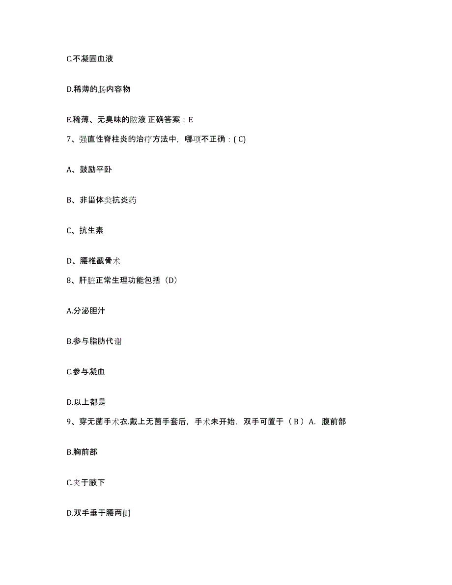 2021-2022年度山东省平原县第二人民医院护士招聘综合练习试卷B卷附答案_第3页