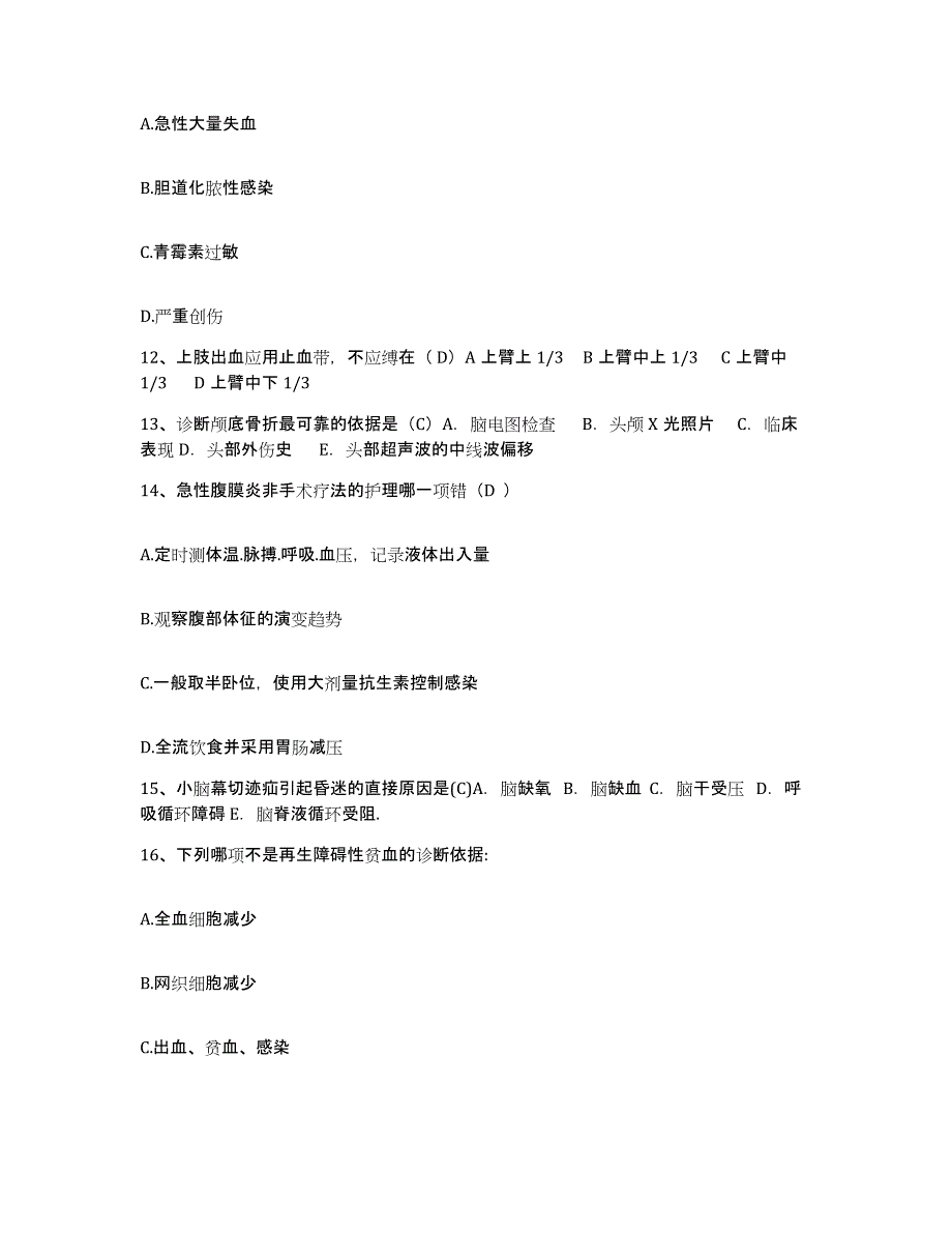 2021-2022年度安徽省望江县医院护士招聘模拟考试试卷B卷含答案_第4页