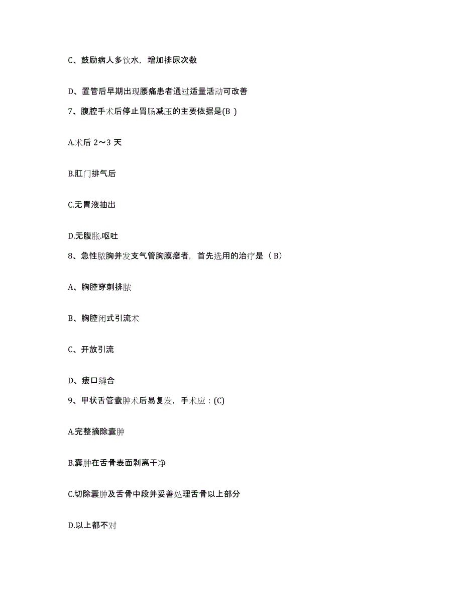 2021-2022年度山东省济南医院济南市职业病防治院护士招聘高分通关题型题库附解析答案_第3页