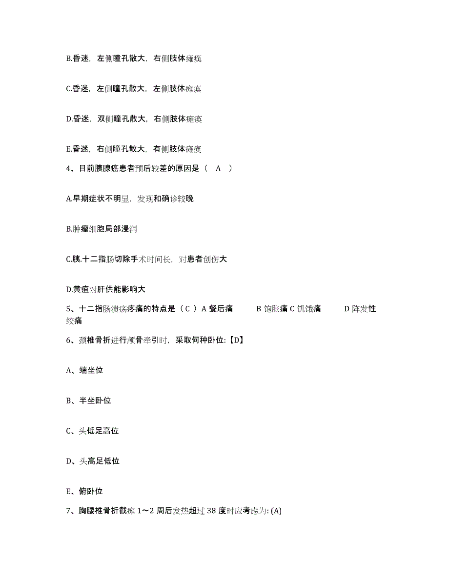 2021-2022年度山东省烟台市烟台魏氏疗法癫痫治疗中心护士招聘真题练习试卷B卷附答案_第2页