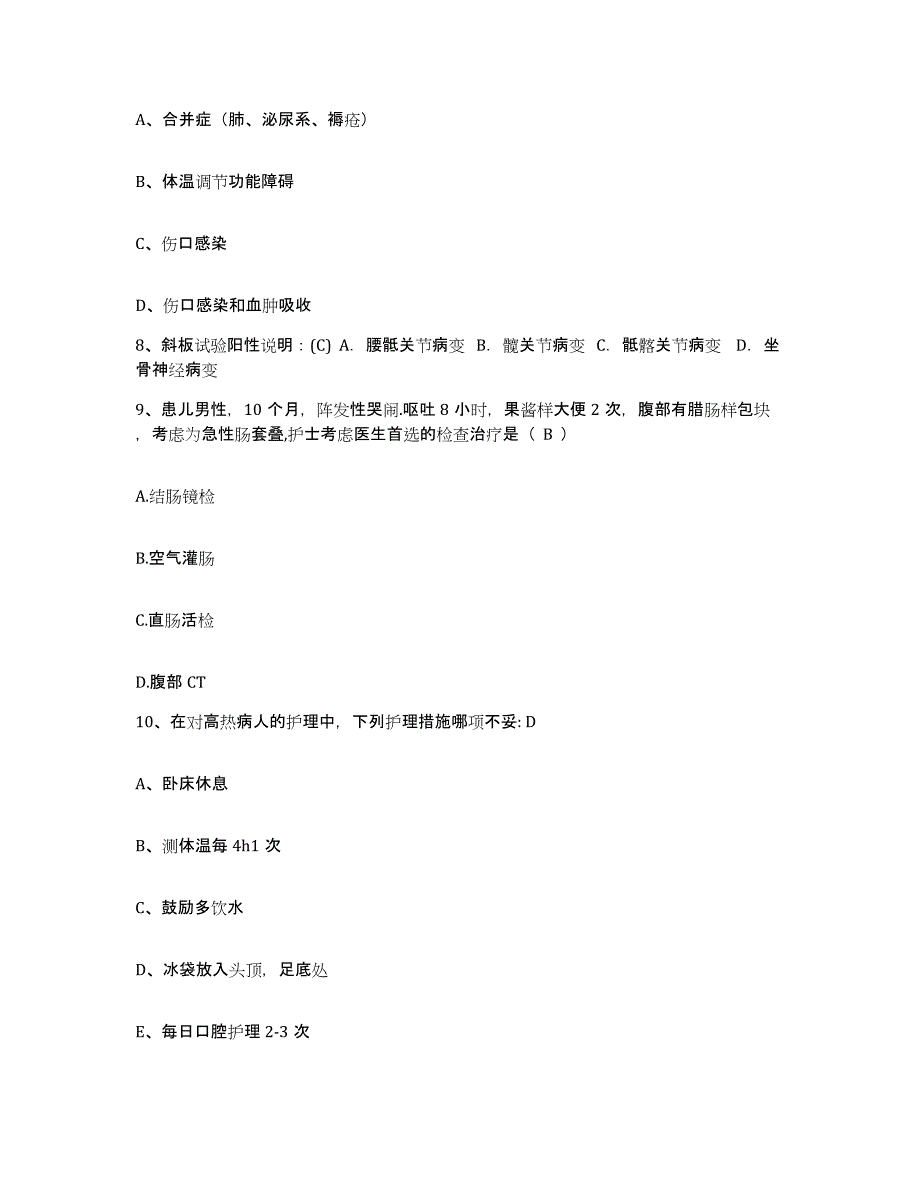 2021-2022年度山东省烟台市烟台魏氏疗法癫痫治疗中心护士招聘真题练习试卷B卷附答案_第3页