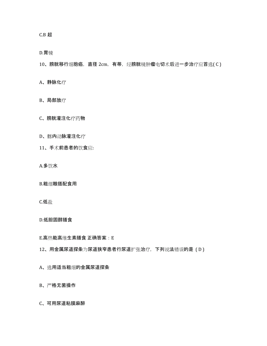 2021-2022年度山东省菏泽市菏泽白癜风医院护士招聘考前冲刺模拟试卷A卷含答案_第4页