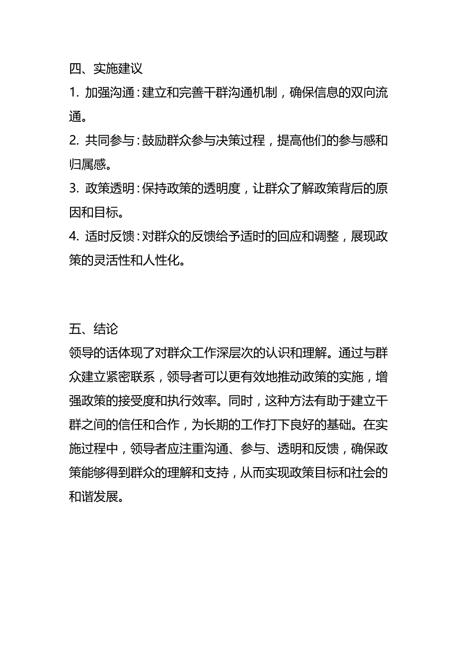 2023年4月重庆市考公务员面试题及参考答案_第3页