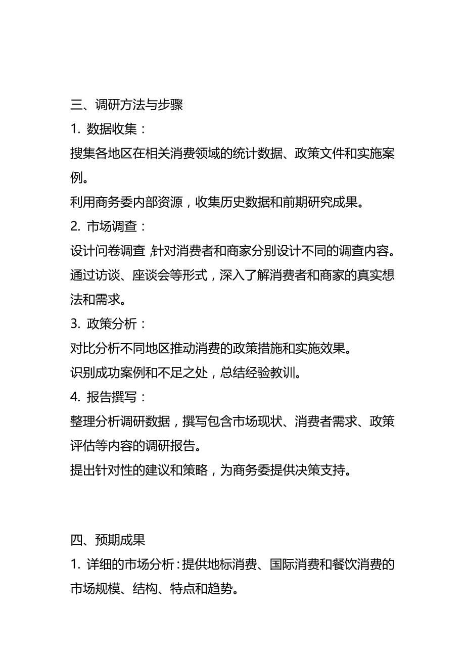 2023年4月重庆市考公务员面试题及参考答案_第5页