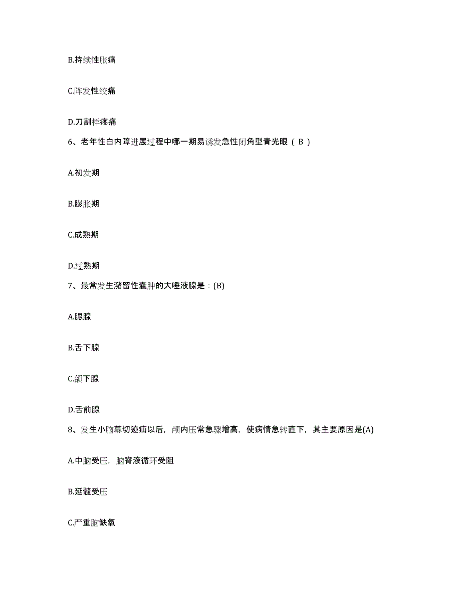 2021-2022年度安徽省东至县第二人民医院护士招聘全真模拟考试试卷B卷含答案_第3页