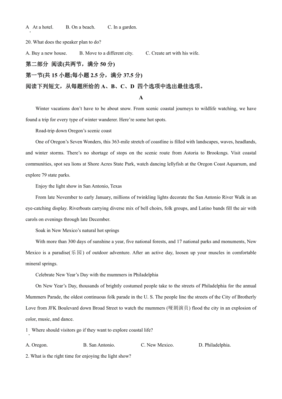 安徽省安庆市2024届高三下学期二模试题英语含解析_第3页